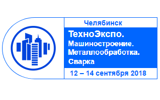 ТехноЭкспо. Машиностроение. Металлообработка. Сварка 2018