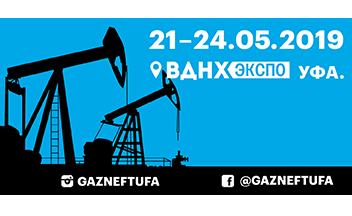 Газ. Нефть. Технологии – 2019