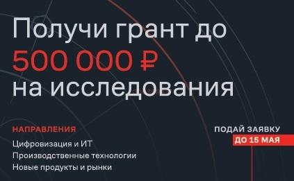 ОМК запускает акселератор для технологических стартапов