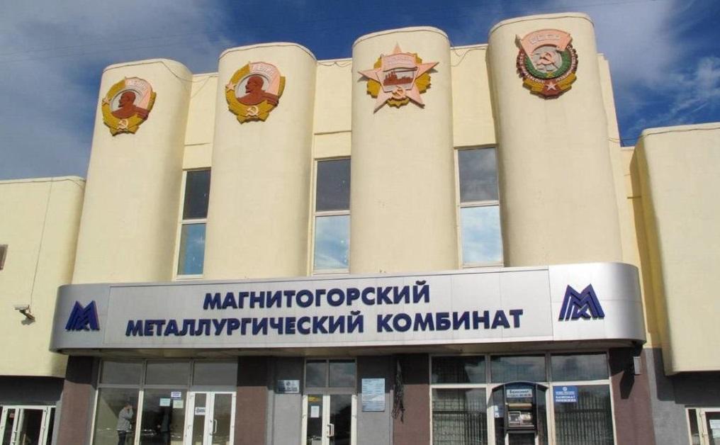 Расчет выбросов парниковых газов Группы ММК получил подтверждение независимых аудиторов